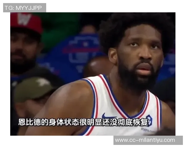 恩比德状态堪忧上一场仅得4分仍受20分钟出场限制 恩比德状态堪忧上一场仅得4分仍受20分钟出场限制
