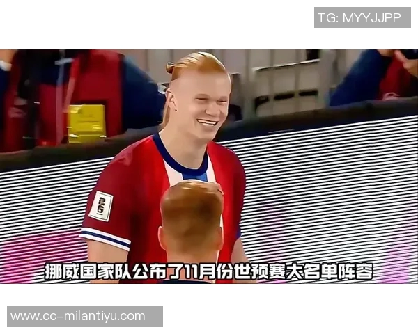 挪威国家队宣布哈兰德瑟尔洛特因赛程密集提前回俱乐部 挪威国家队宣布哈兰德瑟尔洛特因赛程密集提前回俱乐部