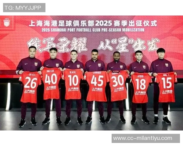 上海海港俱乐部代表赴西甲联盟考察青训并观赛交流