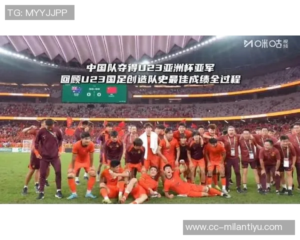 今日趣图：U23国足虽为四档队却赢得亚军展现出无限潜力与希望
